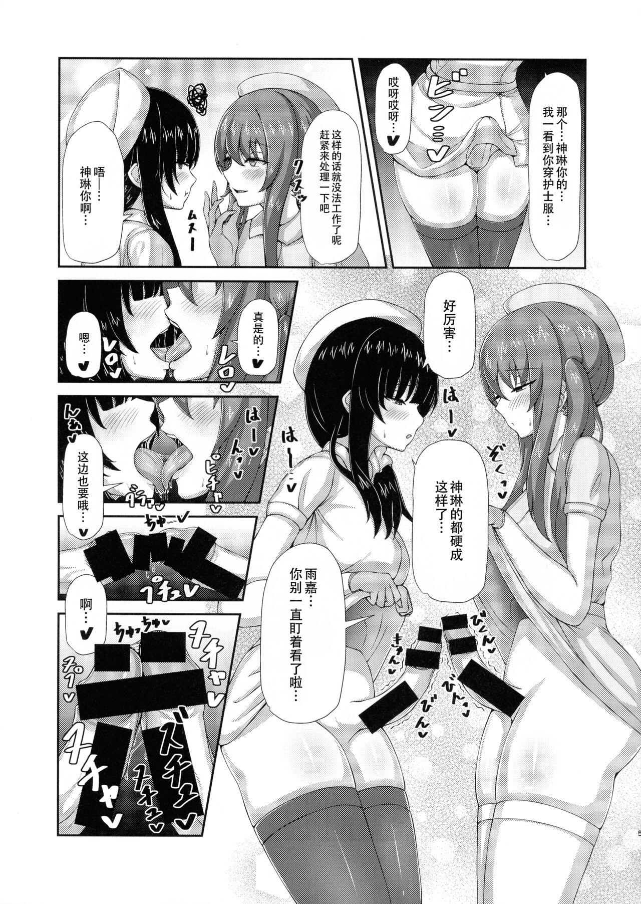 Nasty Porn Inochi Byoutou - Assault lily Oriental - Page 5