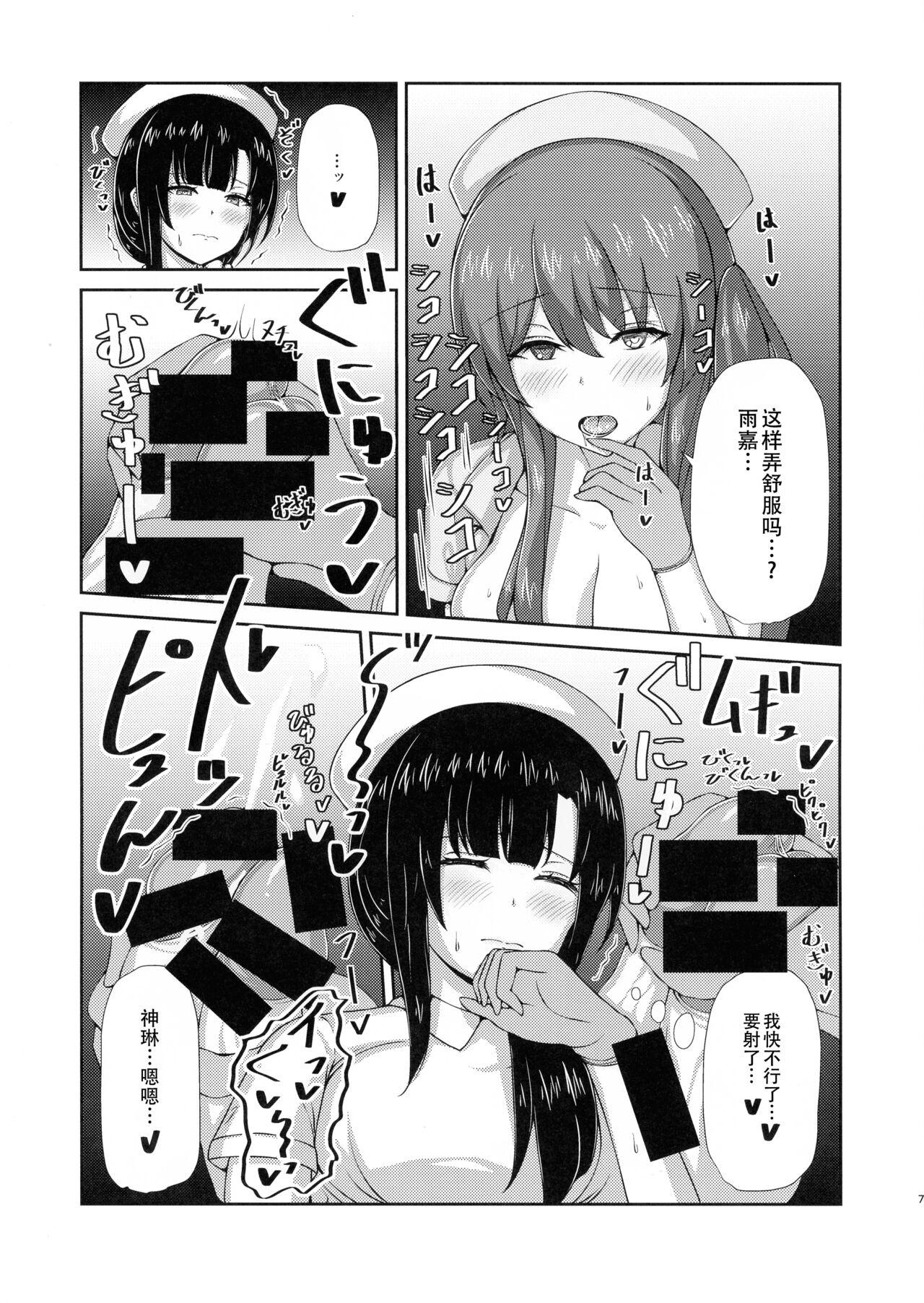 Indoor Inochi Byoutou - Assault lily Doublepenetration - Page 6