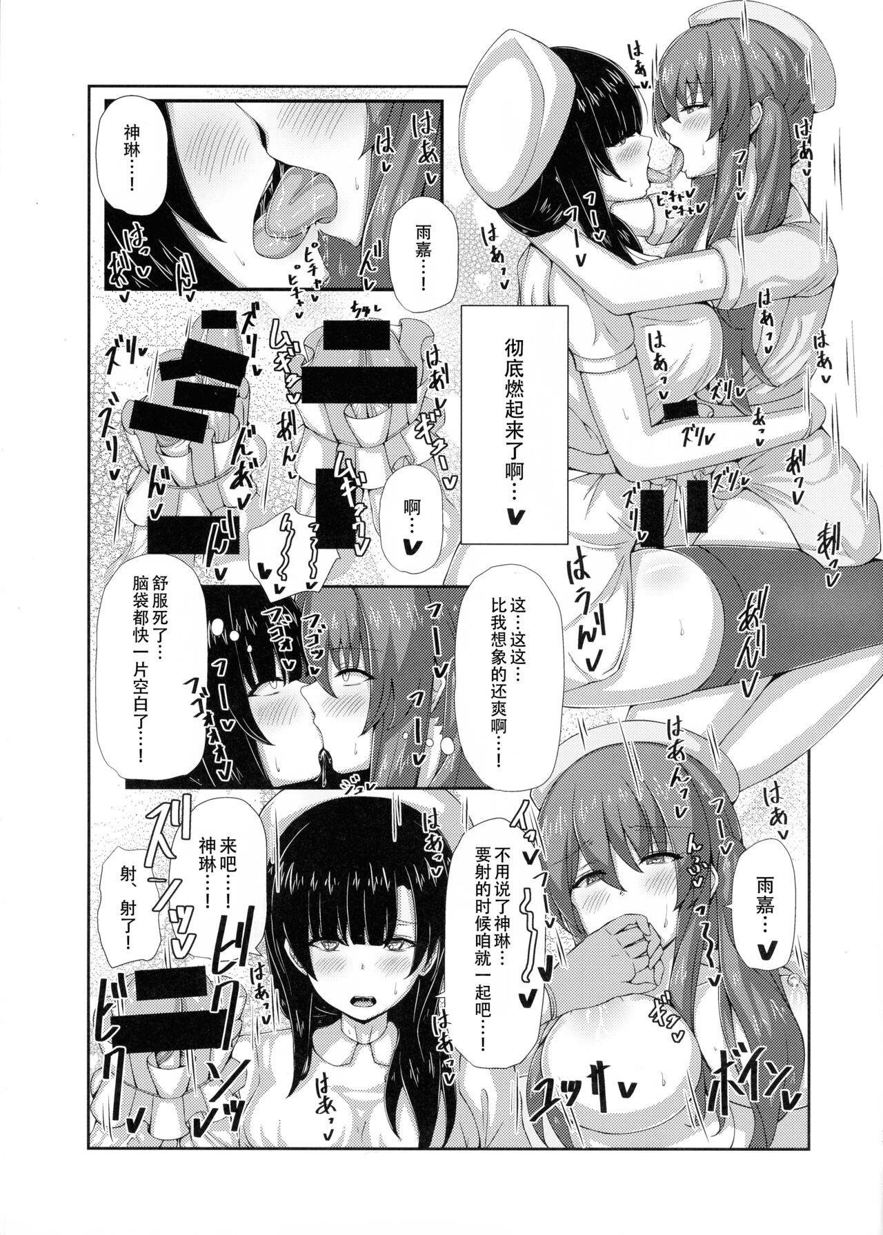 Nasty Porn Inochi Byoutou - Assault lily Oriental - Page 9