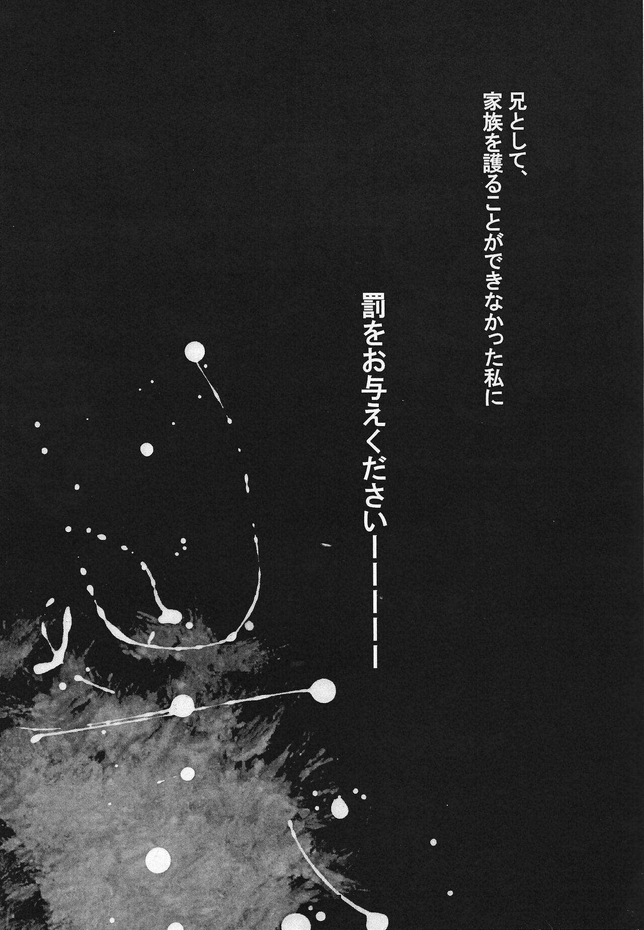 Curves Shokuzai - Yu gi oh zexal Paja - Page 6