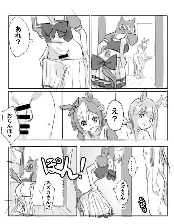 Mouth 小特鈴鹿扶她 - Uma musume pretty derby Pay - Page 6