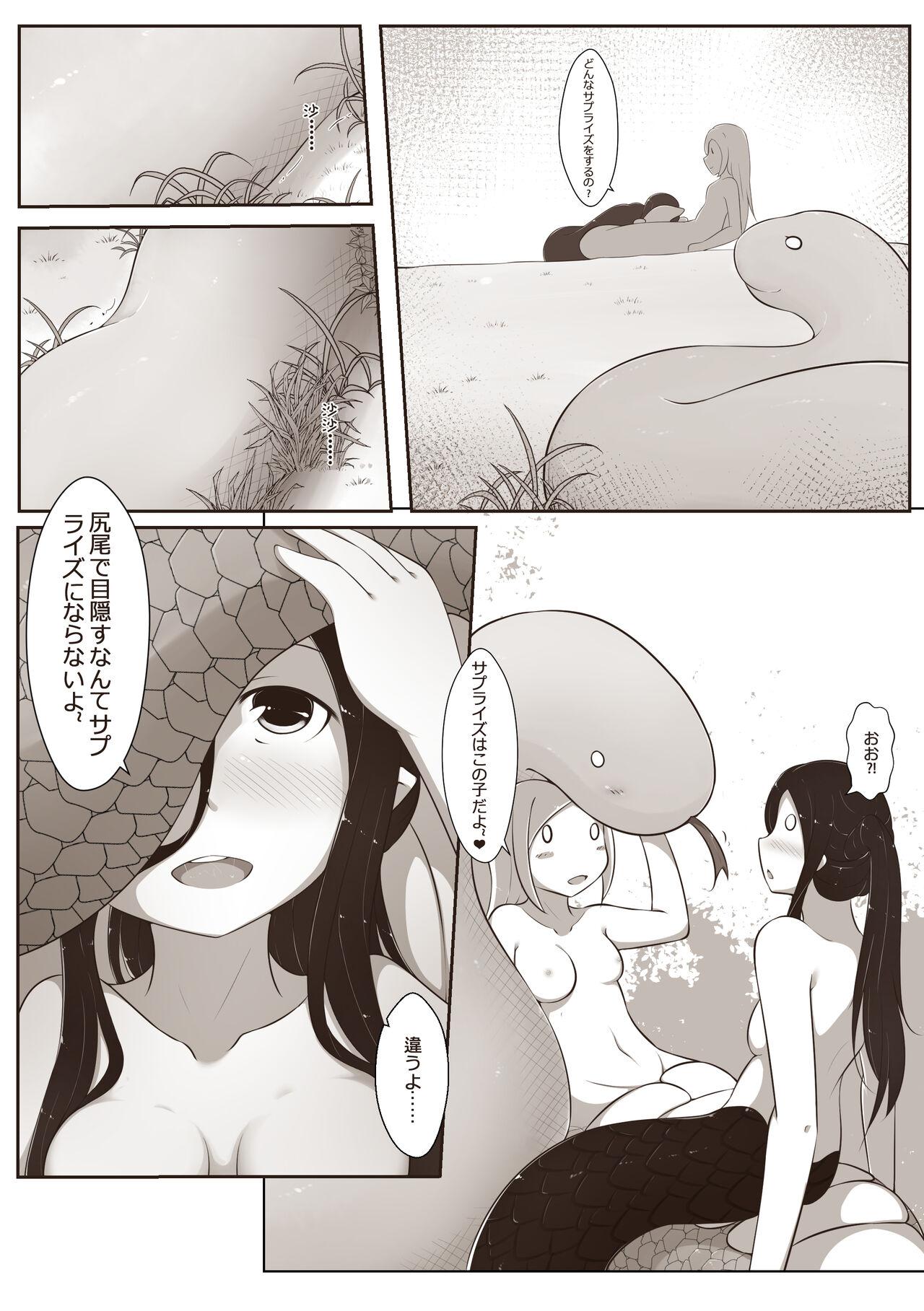Gay Deepthroat 黑と白，あなたと私 3 Indonesia - Page 13