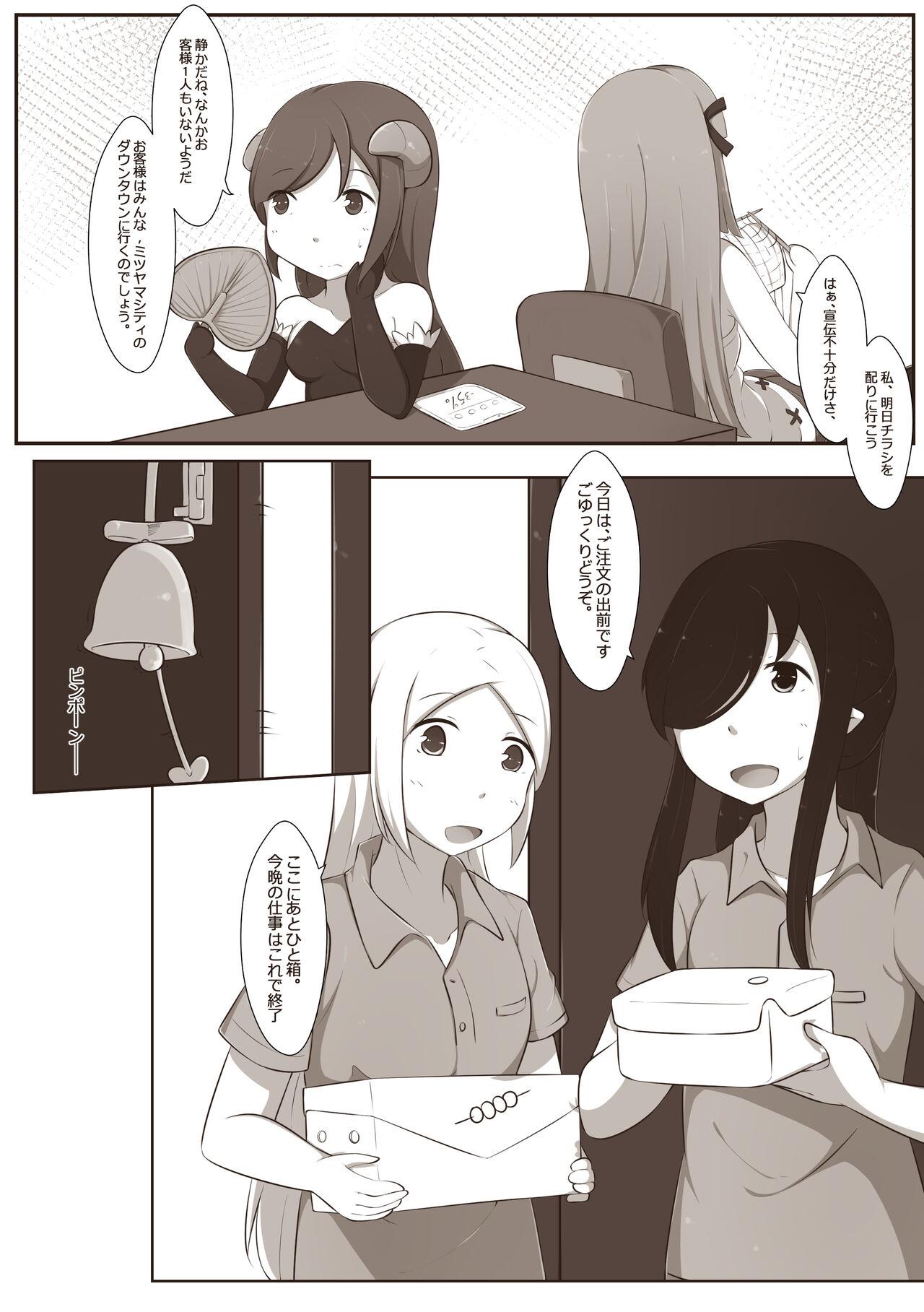 Cousin 黑と白，あなたと私 4 Free Amature - Page 3