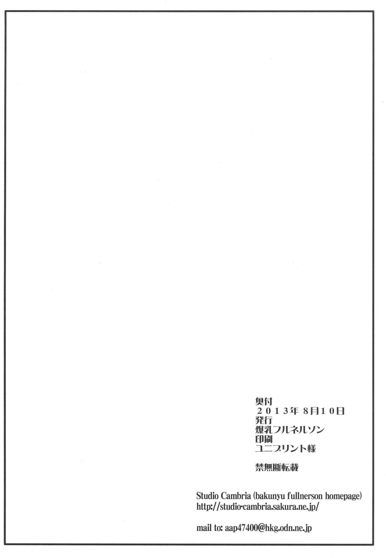 (C84) [Bakunyu Fullnerson (Kokuriu)] S-chun | Sadistic Chun-Li (Street Fighter) [English] {doujin-moe.us} 22