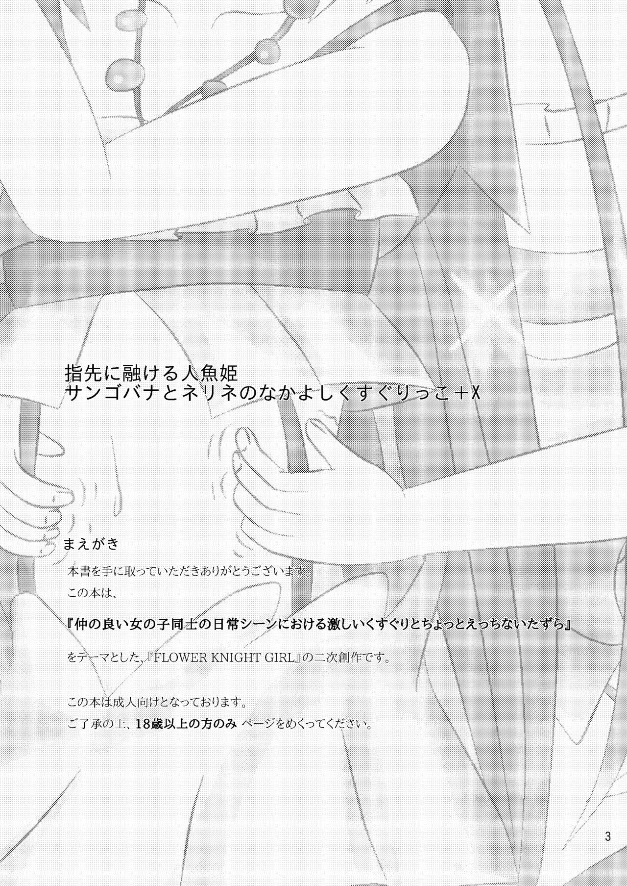 Affair Yubisaki ni Tokeru Ningyohime - Sangobana to Nerine no Nakayoshi Kusugurikko + X - Flower knight girl Clitoris - Page 3