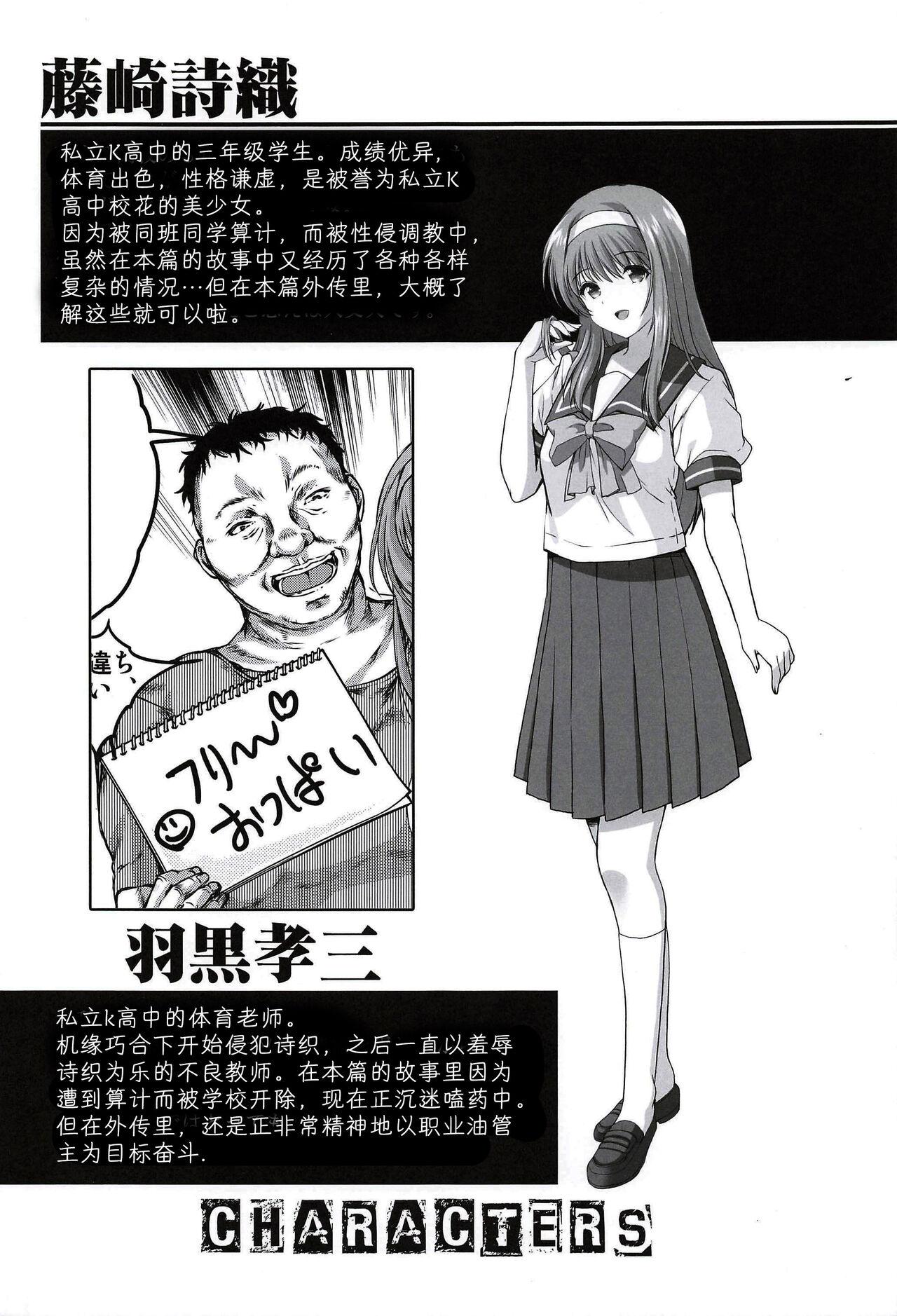 Snatch Shiori Gaiden Shiori no Kinkyuu Jitai Sengen - Tokimeki memorial Roleplay - Page 3