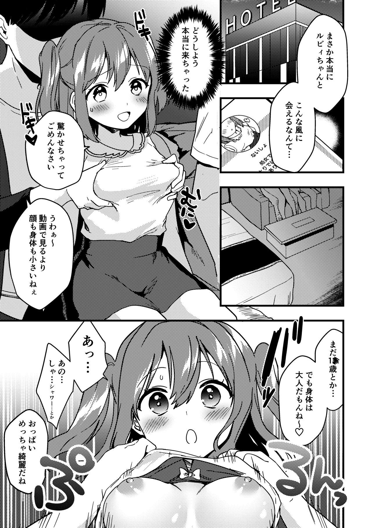 Ruby-chan no 10 Page Manga 0