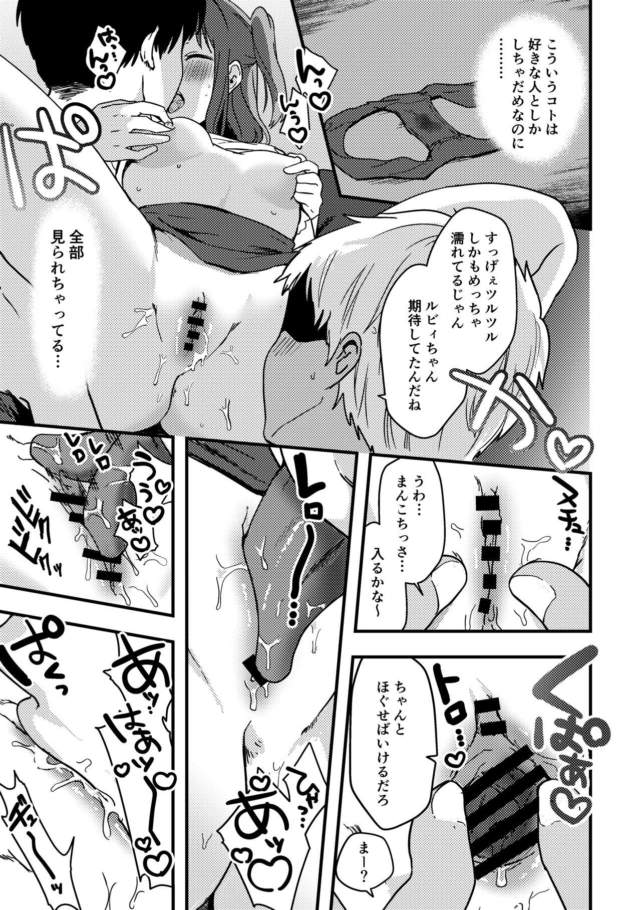Ruby-chan no 10 Page Manga 2