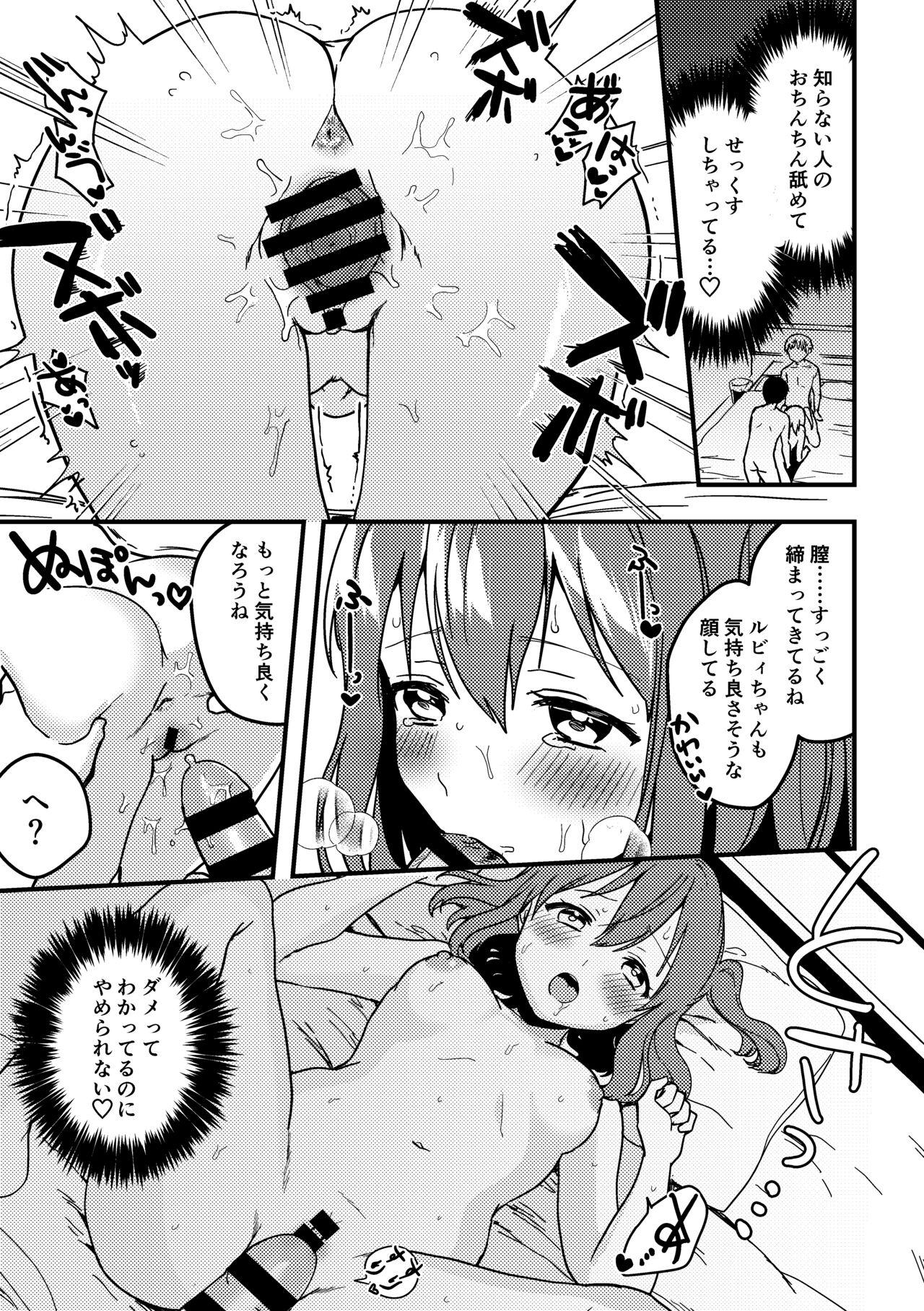 Brunet Ruby-chan no 10 Page Manga - Love live sunshine Pussy Licking - Page 7