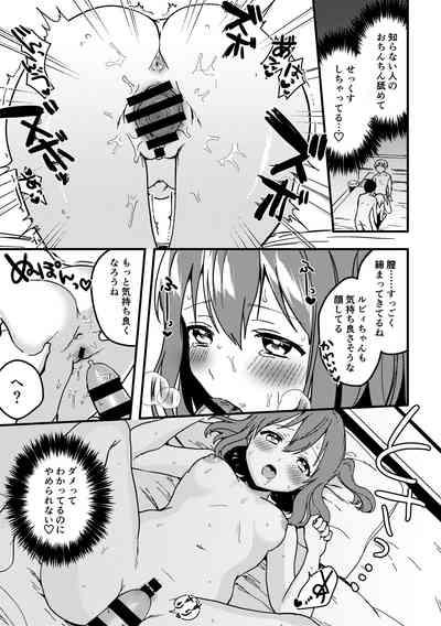 Ruby-chan no 10 Page Manga 6