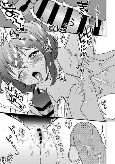 Ruby-chan no 10 Page Manga 8