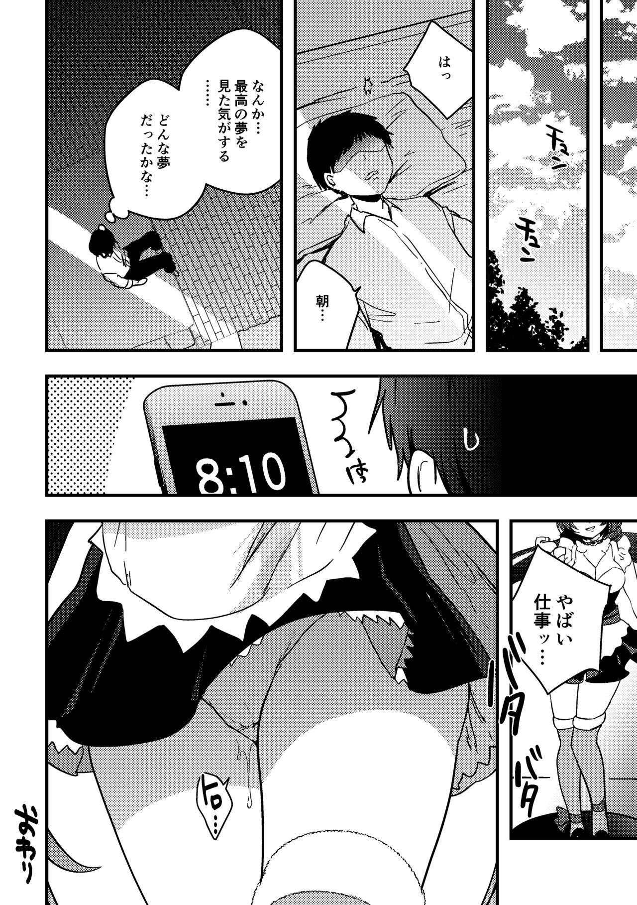 Nontan Valentine Manga 11