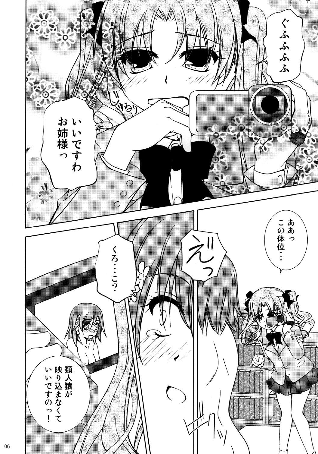 Milf Fuck I'm shooting an AV for my sister! - Toaru kagaku no railgun | a certain scientific railgun Romance - Page 6