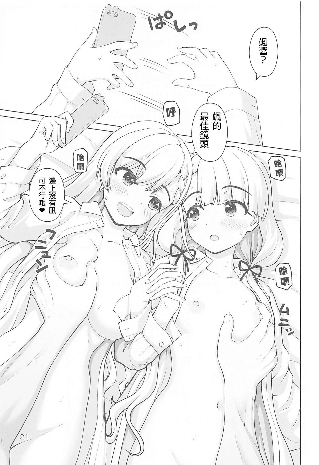 Fucking Pussy Best Shot Ha-chan! - The idolmaster Free Rough Porn - Page 21