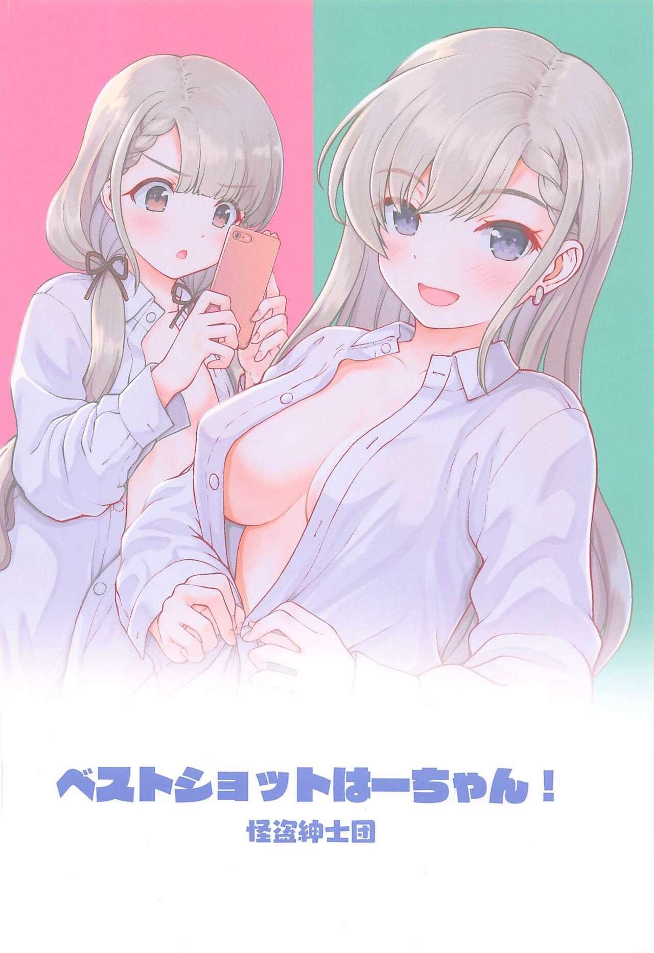 Fucking Pussy Best Shot Ha-chan! - The idolmaster Free Rough Porn - Page 23