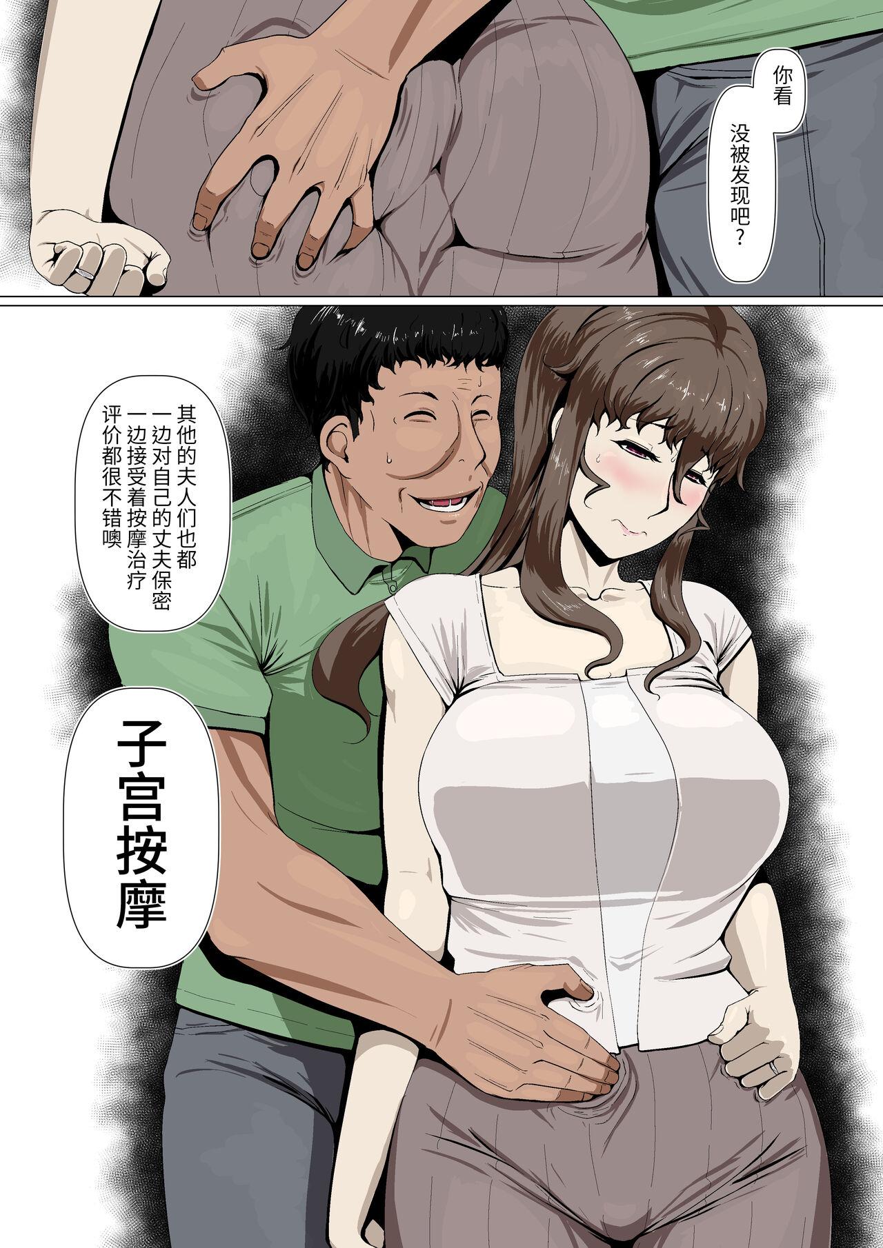 Bwc [Ver9] Okusama-tachi no Waifu Katsudou 1[Chinese]【枫原万叶汉化】 Gay Ass Fucking - Page 7