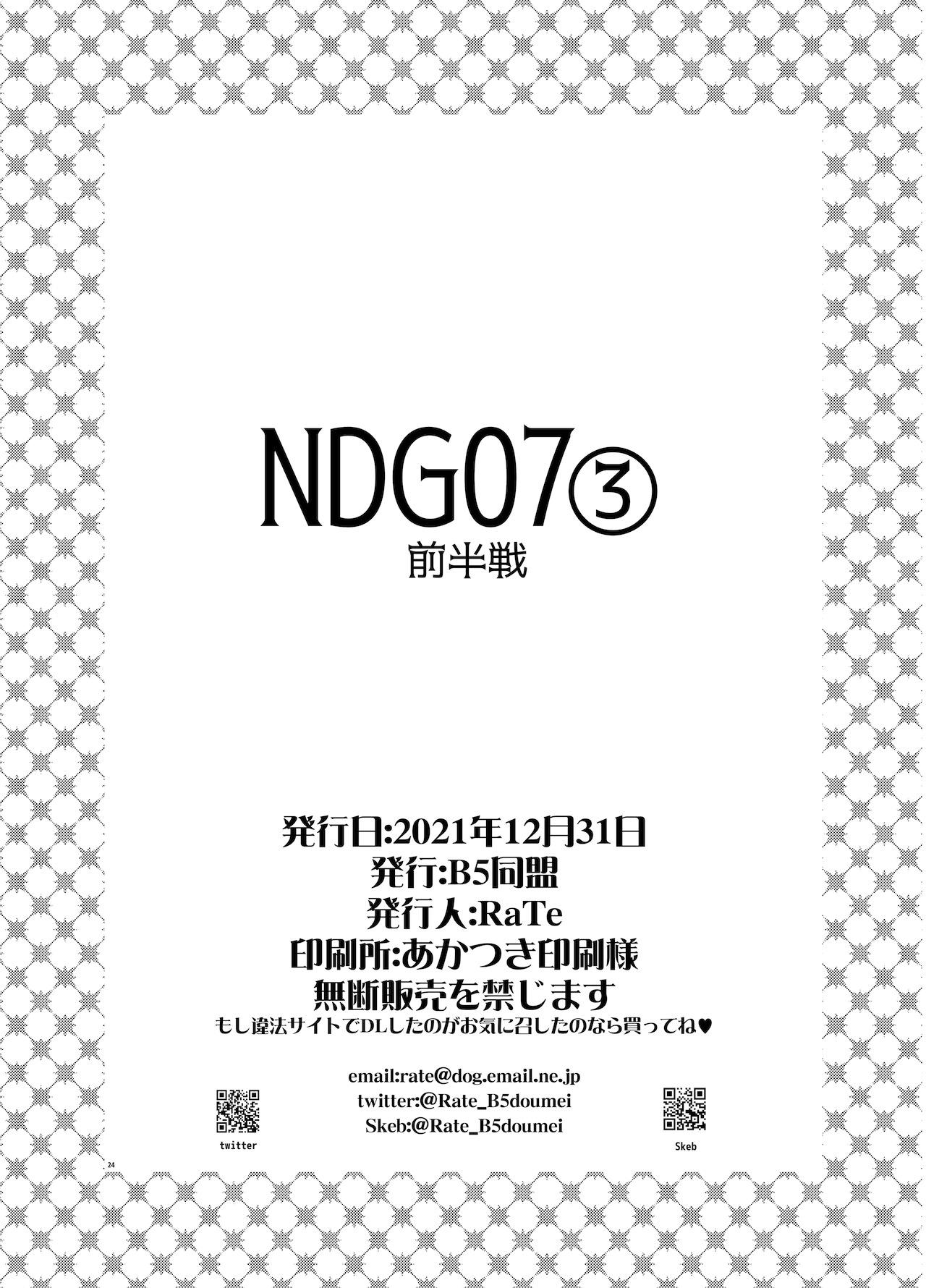 NDG07 22