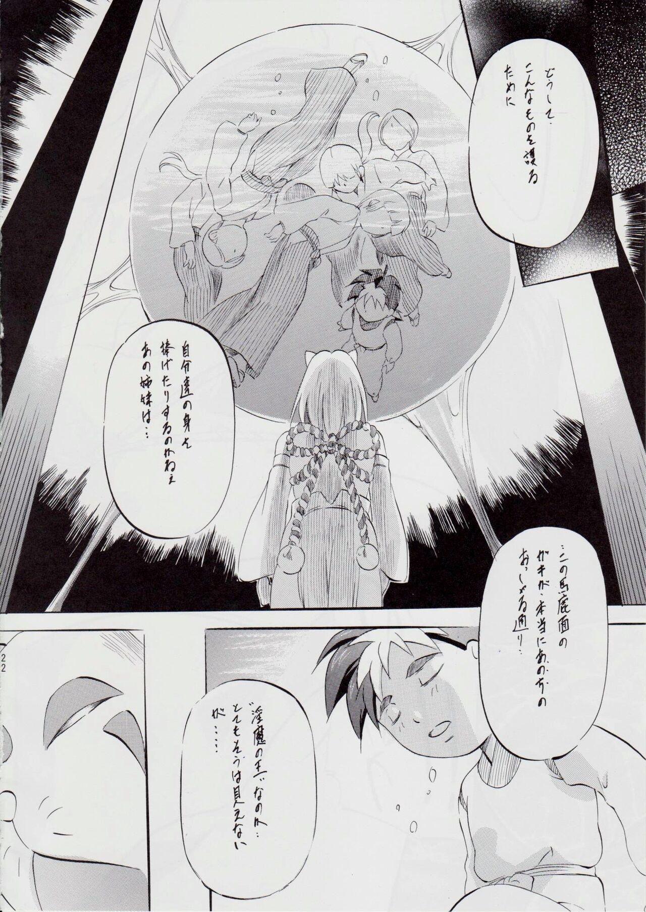 [Busou Megami (Kannaduki Kanna)] A&M DS ~Kimen no Mono~ 2 (Injuu Seisen Twin Angels) 22