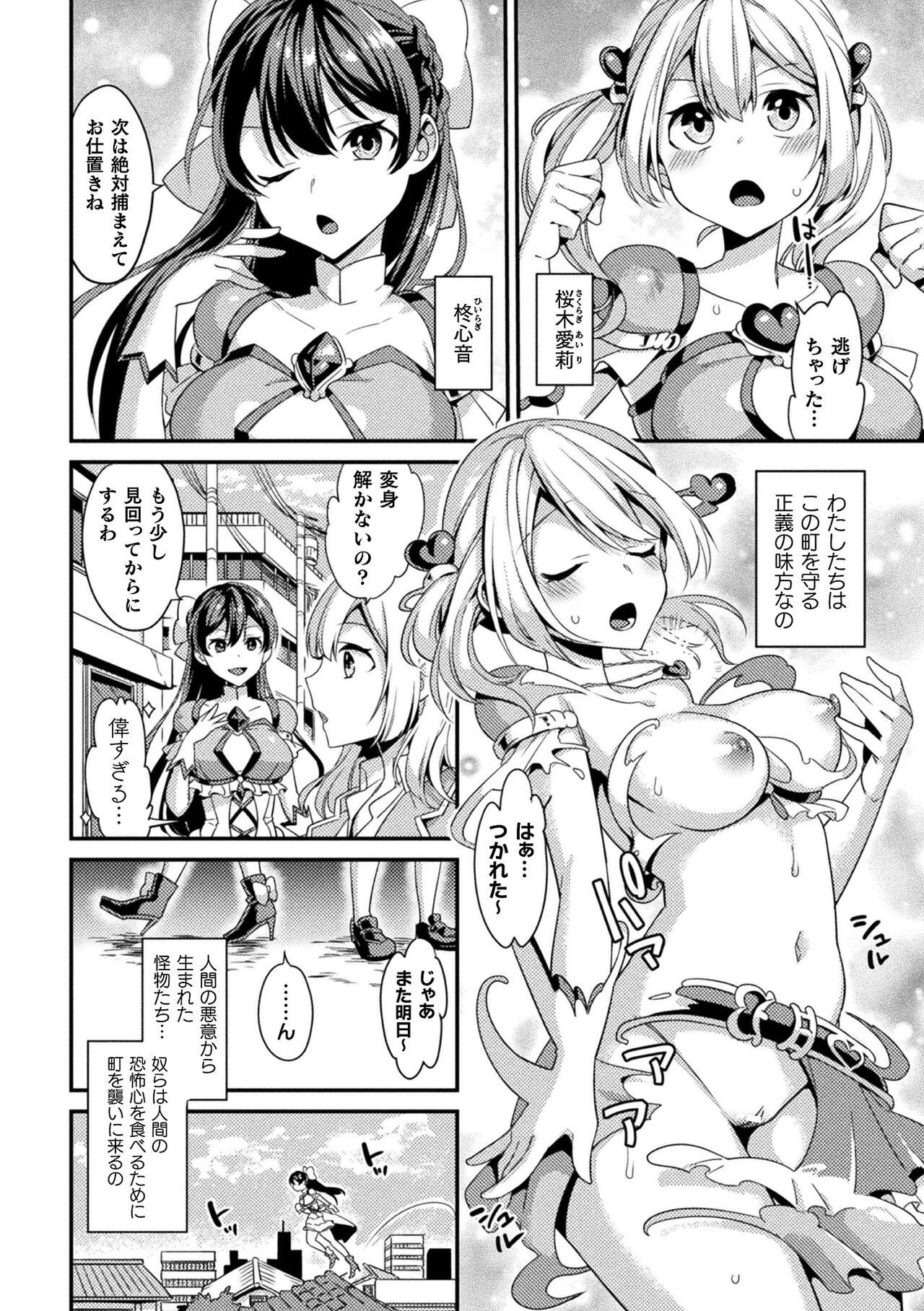 Female Domination Haiboku Orugazumu Best Blow Job - Page 6