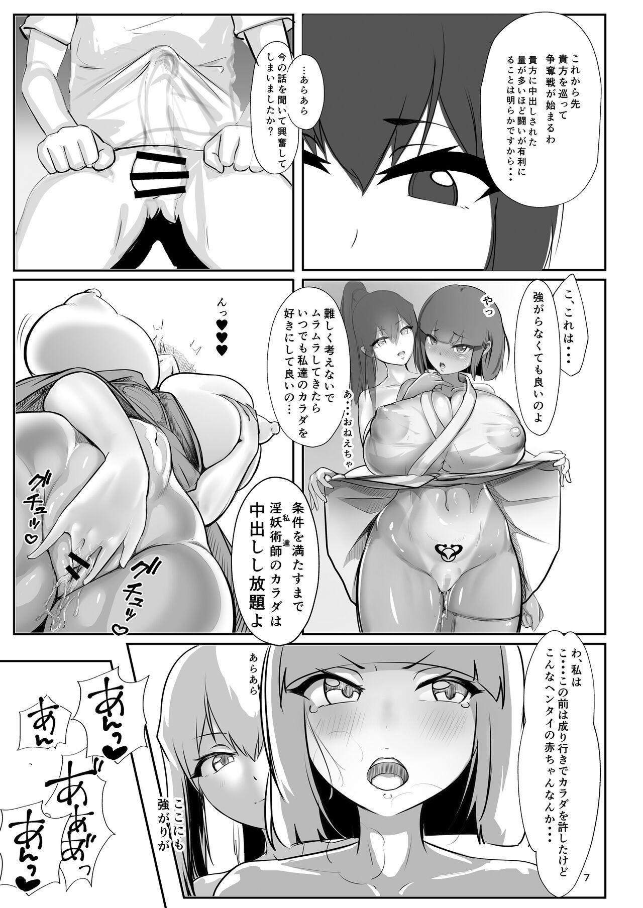 Thong 淫妖奇術競 弐 デカ乳変身ヒロイン中出しハーレム Soapy Massage - Page 6