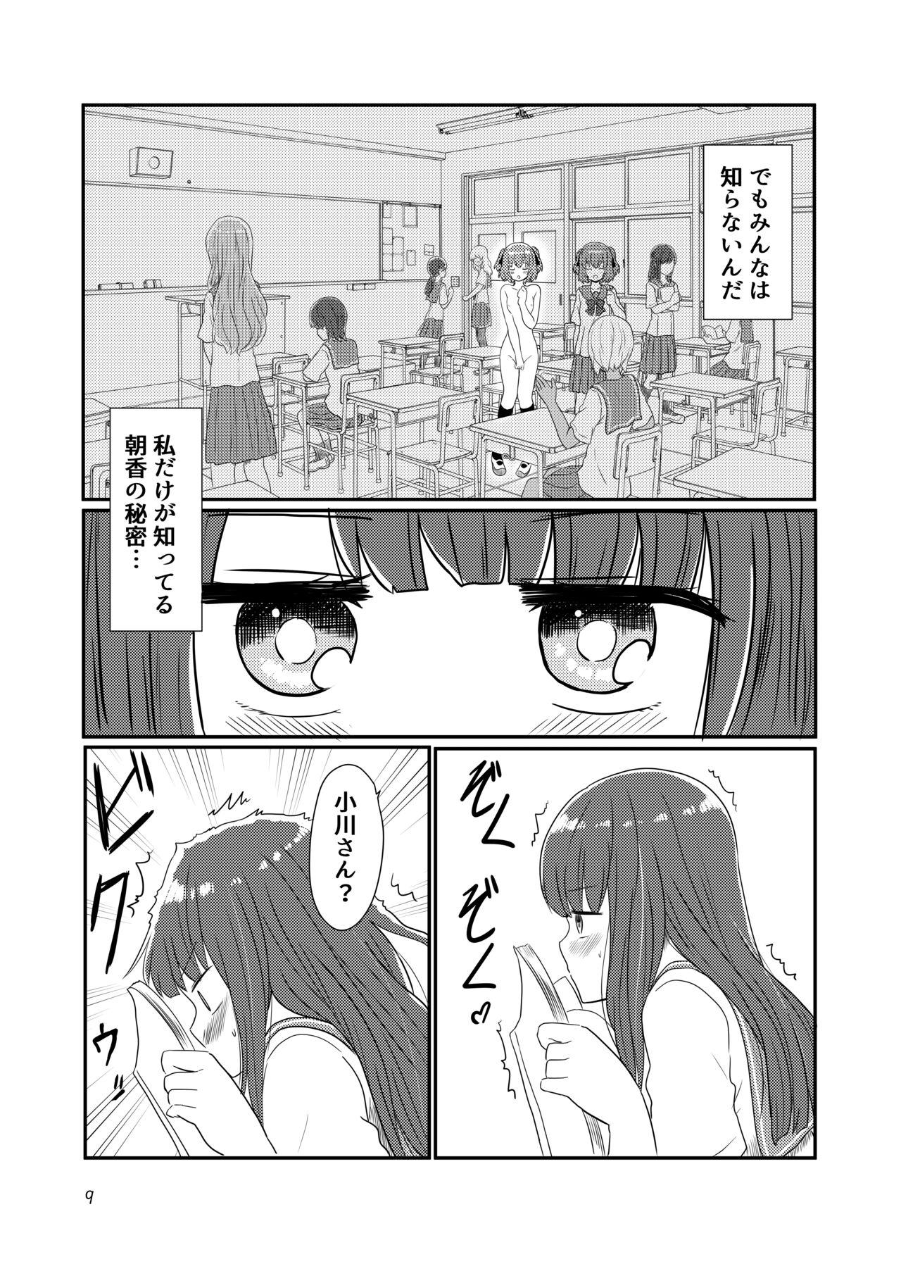Round Ass 露出プレイする百合ップル Petite - Page 7