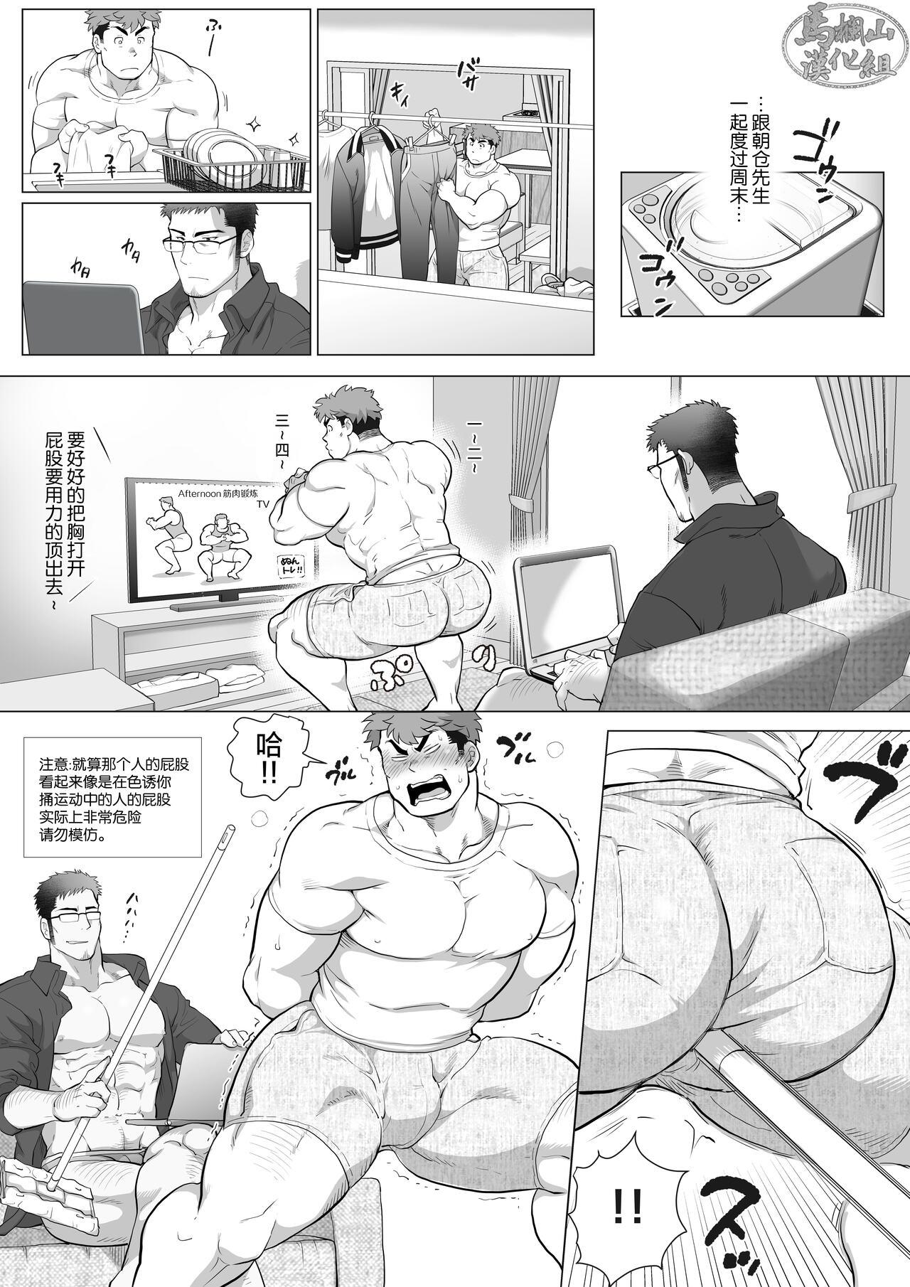 Big Boobs Futarikiri no Shuumatsu Kouhen - Original X - Page 6