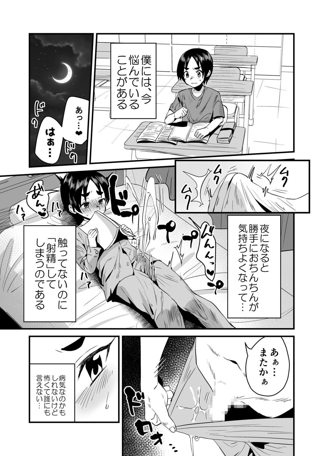 Free Oral Sex ローションサキュバスのぬるぬる搾精淫夢W Fantasy - Page 3