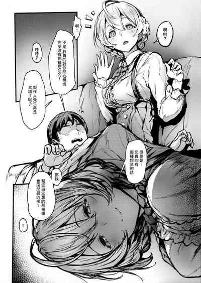 Kaori-san ni Yasashiku Shite Morau Hon 5