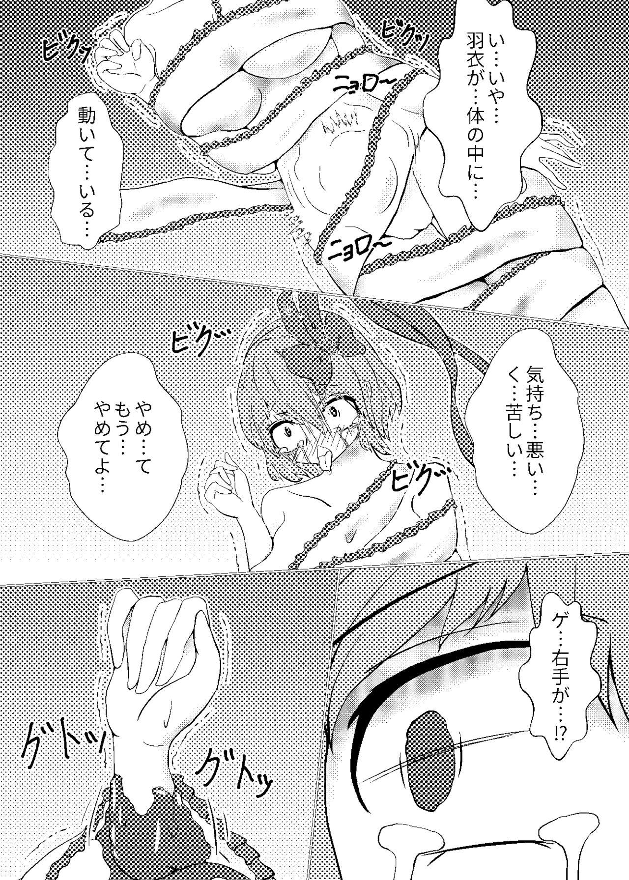 Muscle Watashi ha Ui ni Shibarareta - Touhou project Bisexual - Page 7