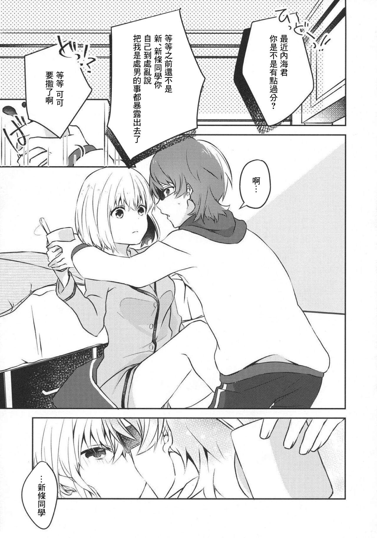 Mama 15.15 - Ssss.gridman Cum In Mouth - Page 4