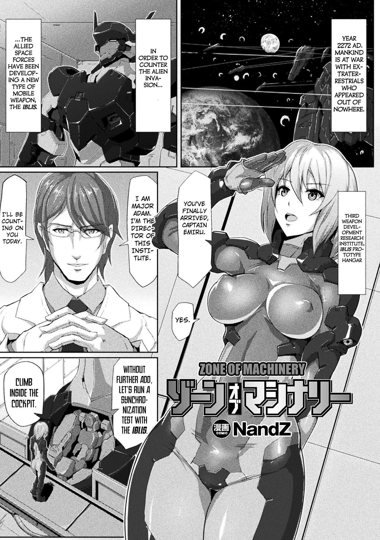 2D Comic Magazine Kikaikan de Monzetsu Iki Jigoku! Vol. 5. Zone of Machinery 1
