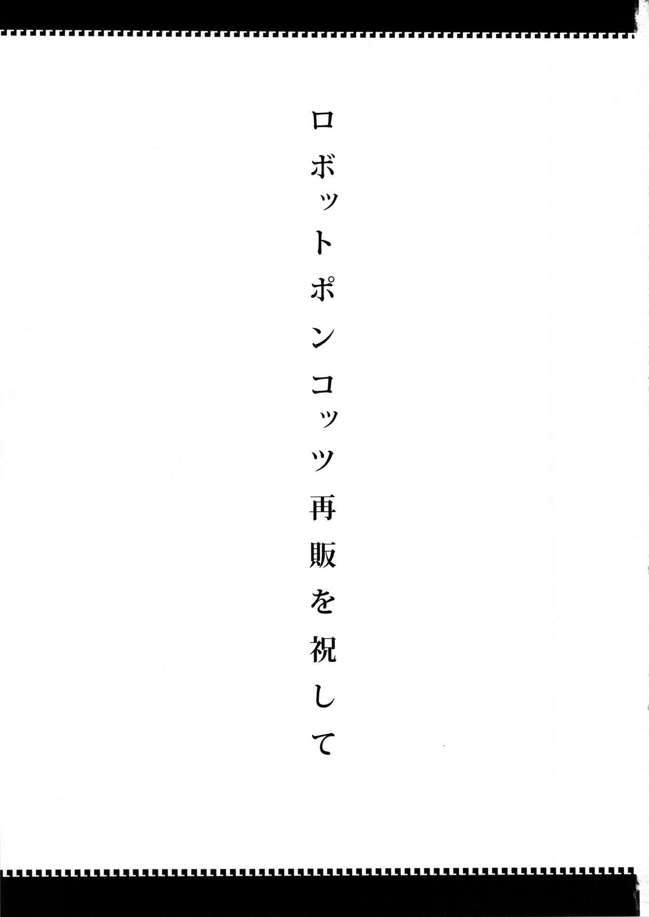 Ano Subarashii π o Mou Ichido r2 2