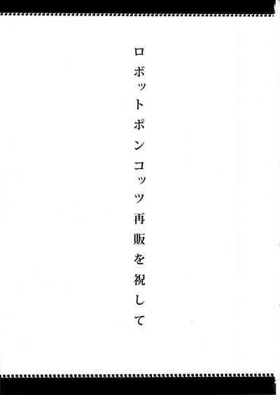 Ano Subarashii π o Mou Ichido r2 3
