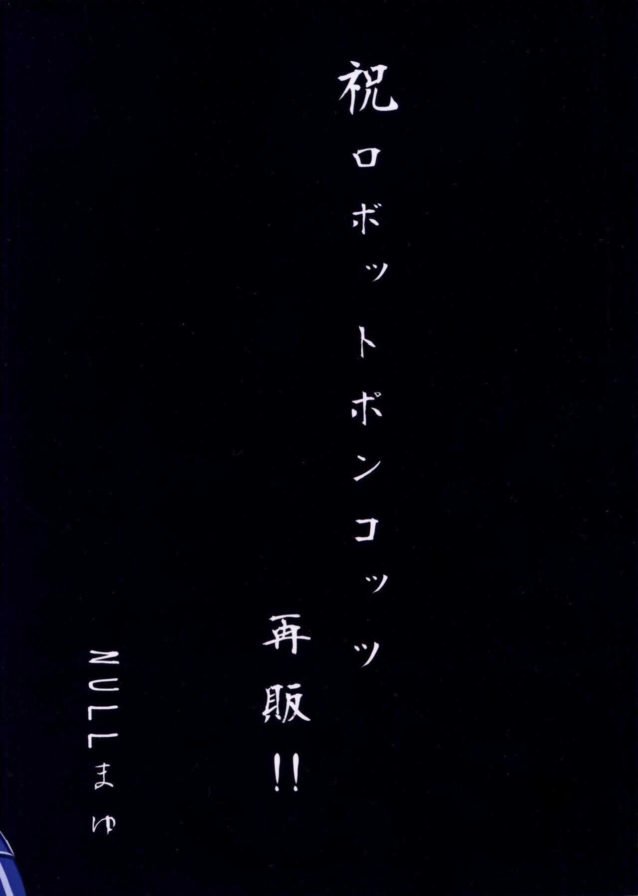 Ano Subarashii π o Mou Ichido r2 42