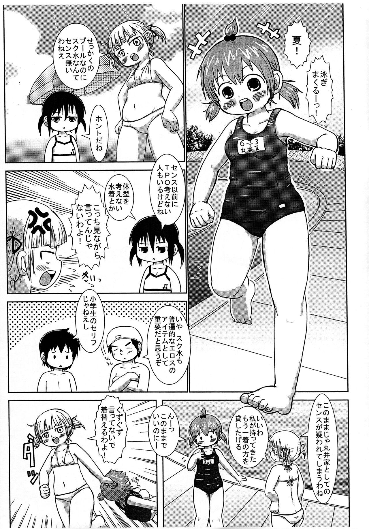 Exibicionismo Kanojo ga Mizugi o Kigaetara - Mitsudomoe Solo Girl - Page 1