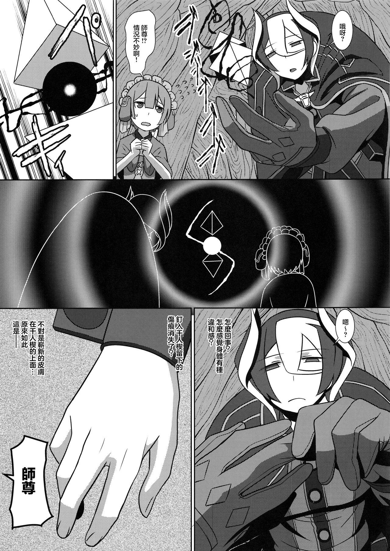 Little Chiyu no Ibutsu - Made in abyss Gay Theresome - Page 4