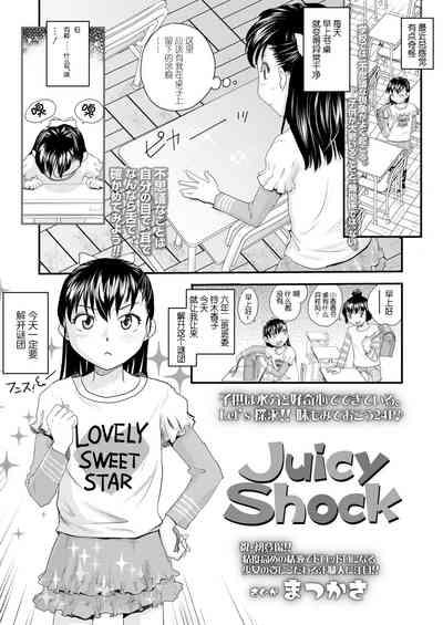Juicy Shock 1