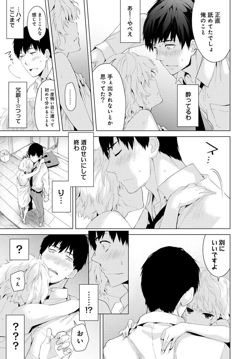 Bigcock Noraneko Shoujo to no Kurashikata Ch. 1-32 Homo - Page 9