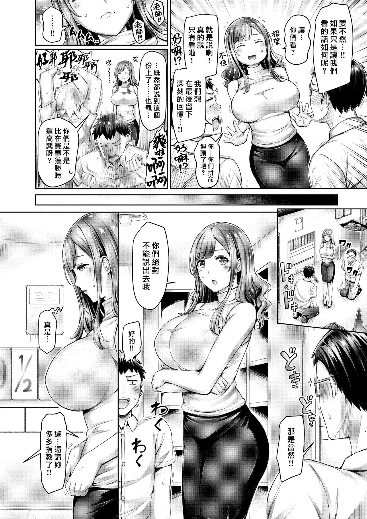 Girl Sucking Dick Aa Seisyun no Double Dribble Bribe - Page 4