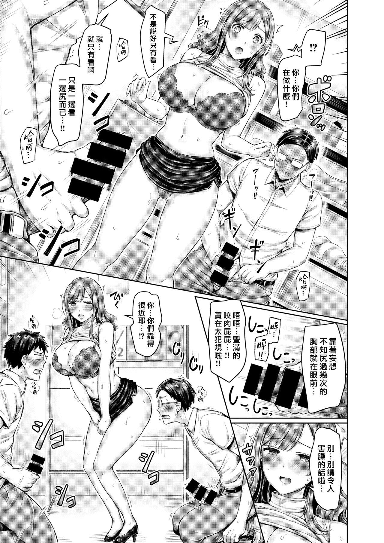Cowgirl Aa Seisyun no Double Dribble Blowjob - Page 7