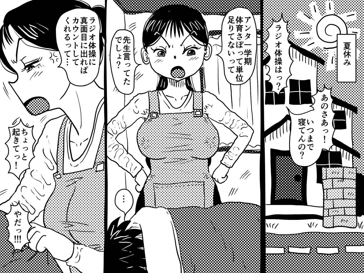 Officesex 「禁断の愛 母子交尾の鎮魂歌」 Verification - Page 2