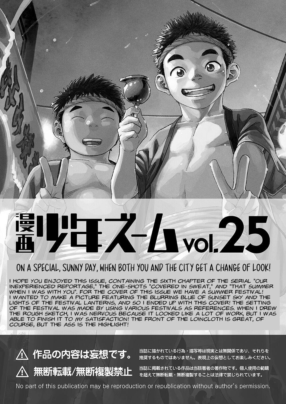 Manga Shounen Zoom Vol. 25 64