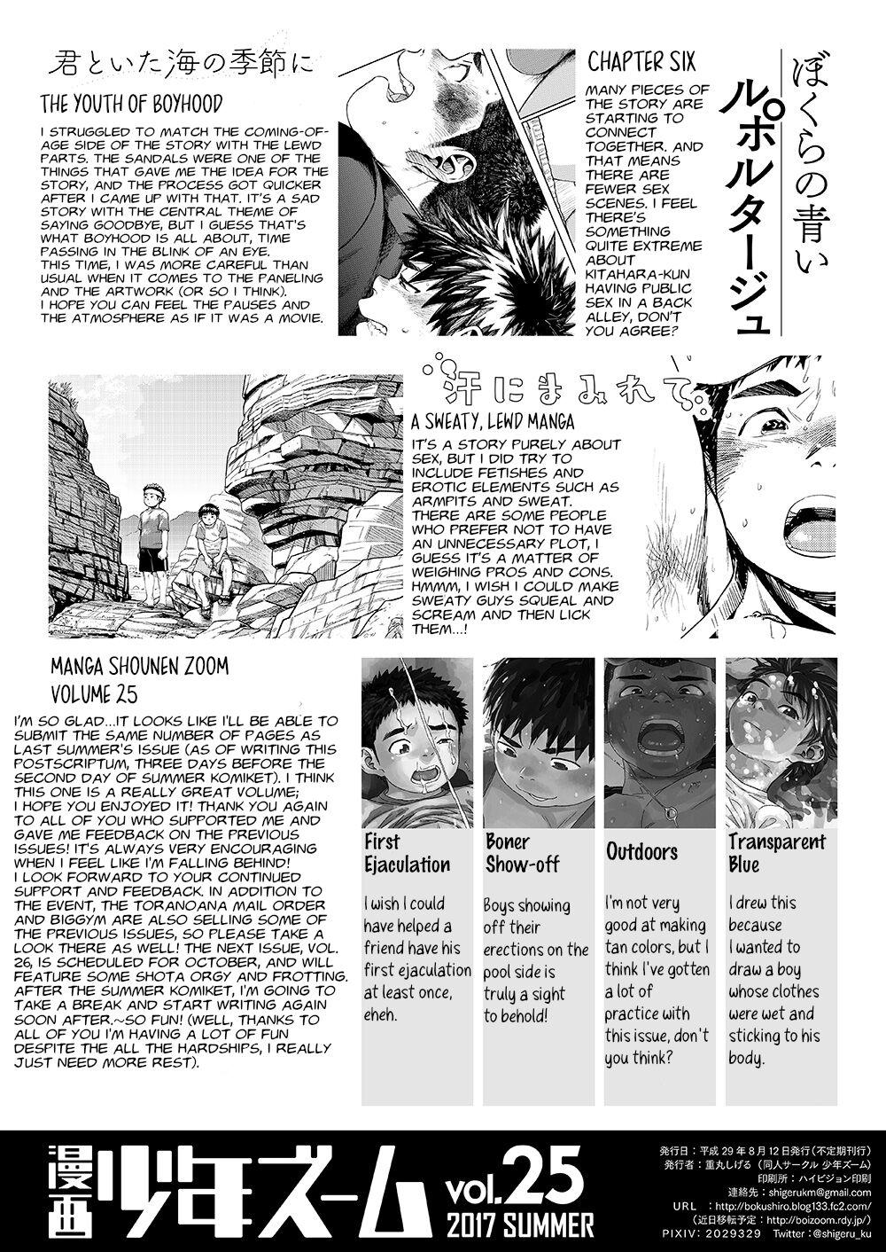 Manga Shounen Zoom Vol. 25 65