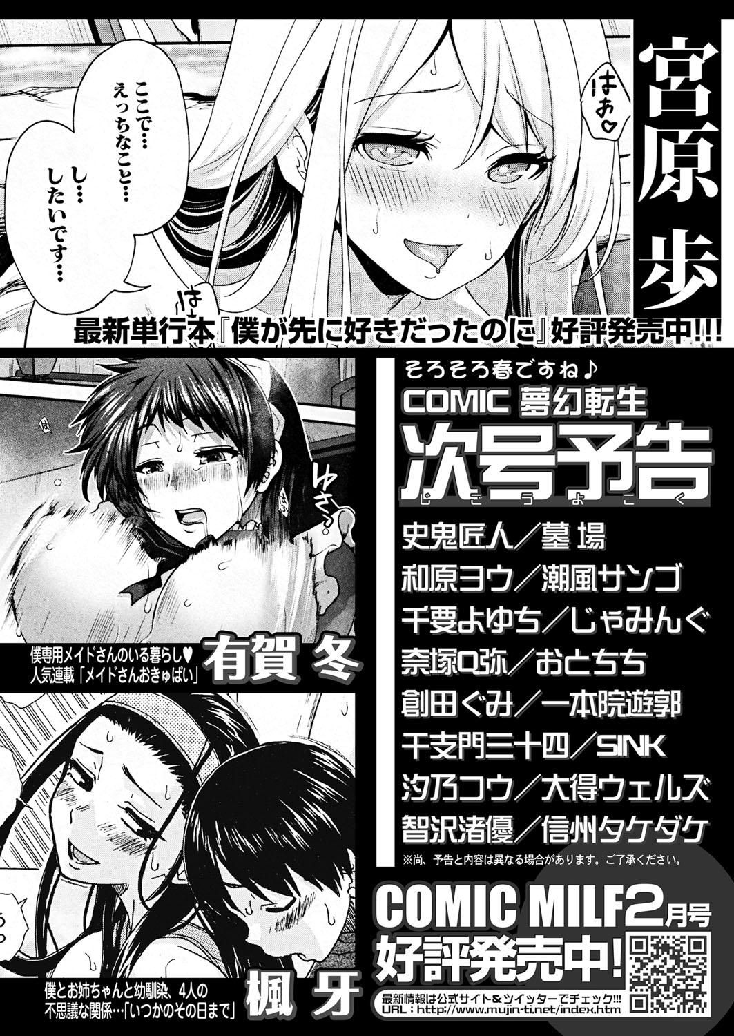 Sucking Cock COMIC Mugen Tensei 2022-03 Gorda - Page 538