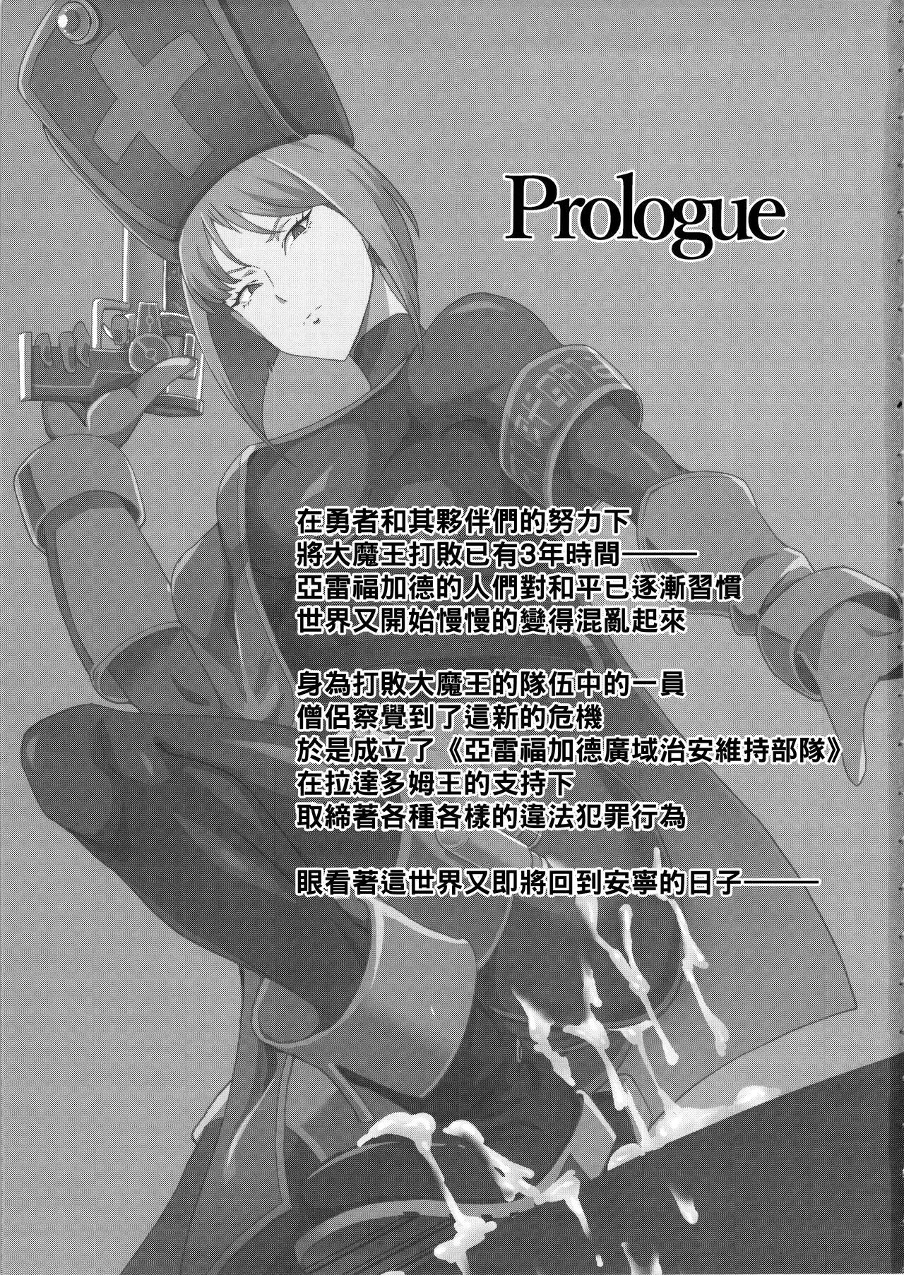 Hard Fucking Namaiki na Onna Souryo ni Medapani o Kurawasero! + Shadow Galko-chan - Dragon quest iii Oshiete galko-chan Gay Straight - Page 3