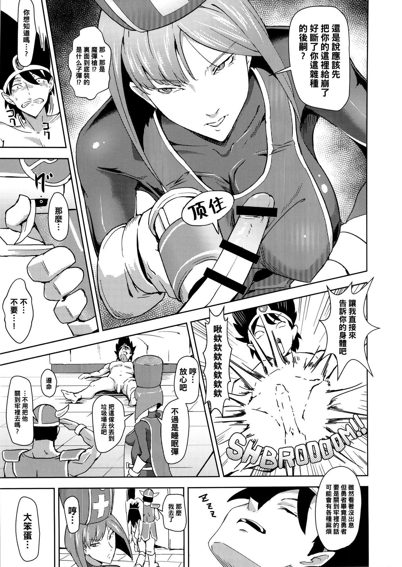 Stepson Namaiki na Onna Souryo ni Medapani o Kurawasero! + Shadow Galko-chan - Dragon quest iii Oshiete galko chan Highschool - Page 9