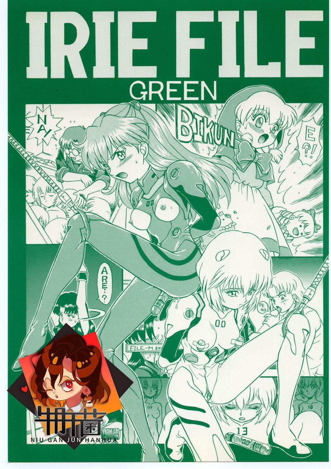 IRIE FILE GREEN 0