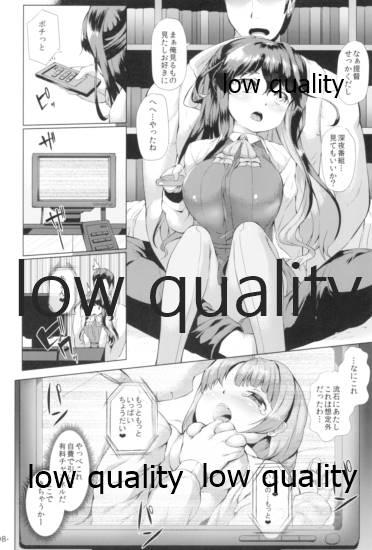 Erotica ながなみ☆たわわ改 - Kantai collection Asian Babes - Page 7