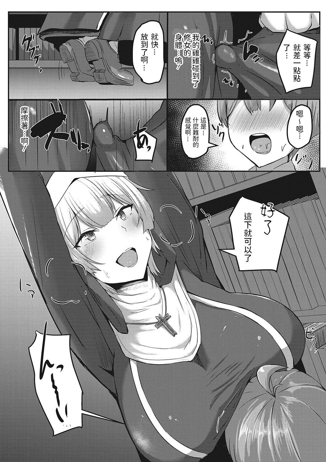Uniform Omoibito wa Shotagui Sister Throat - Page 5