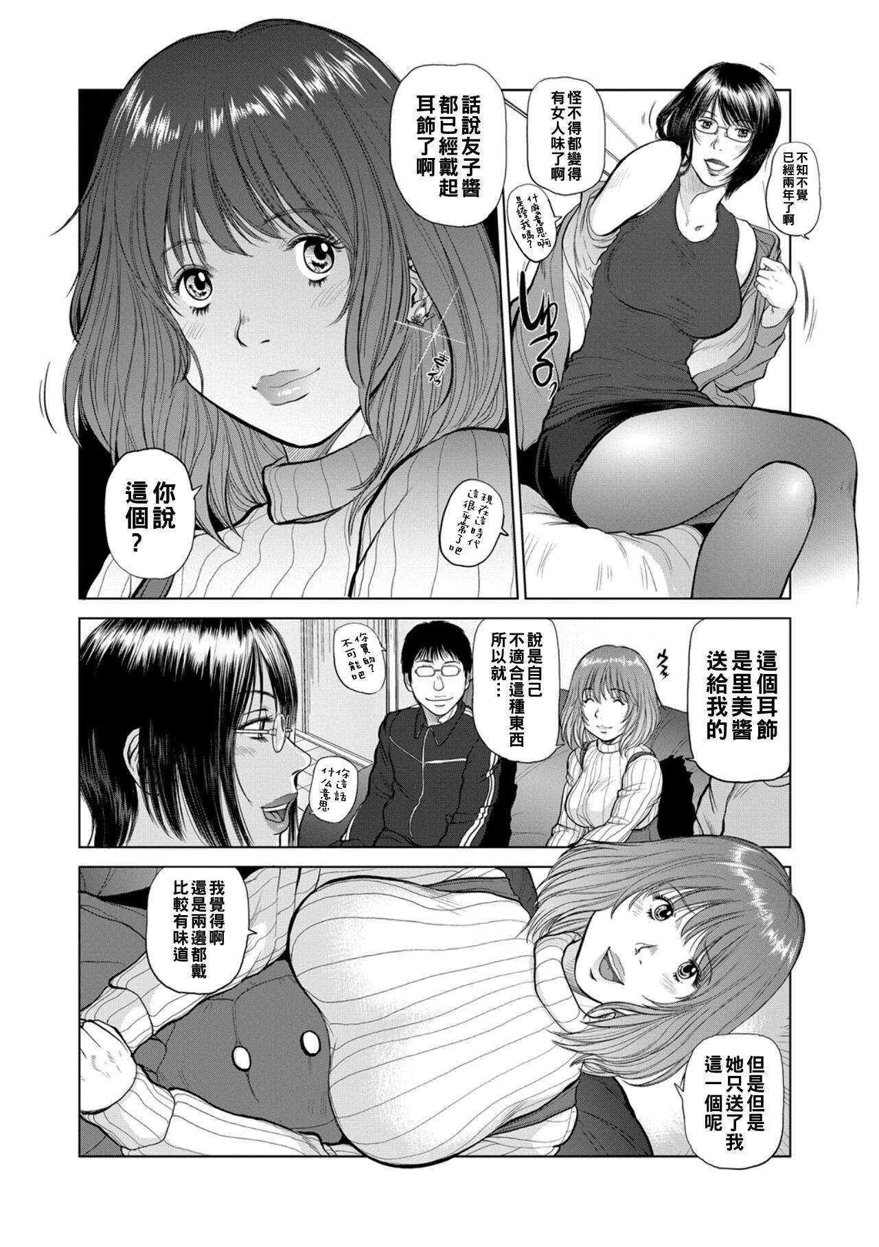 Teenie Yubiwa to Mimikazari Gay Spank - Page 4